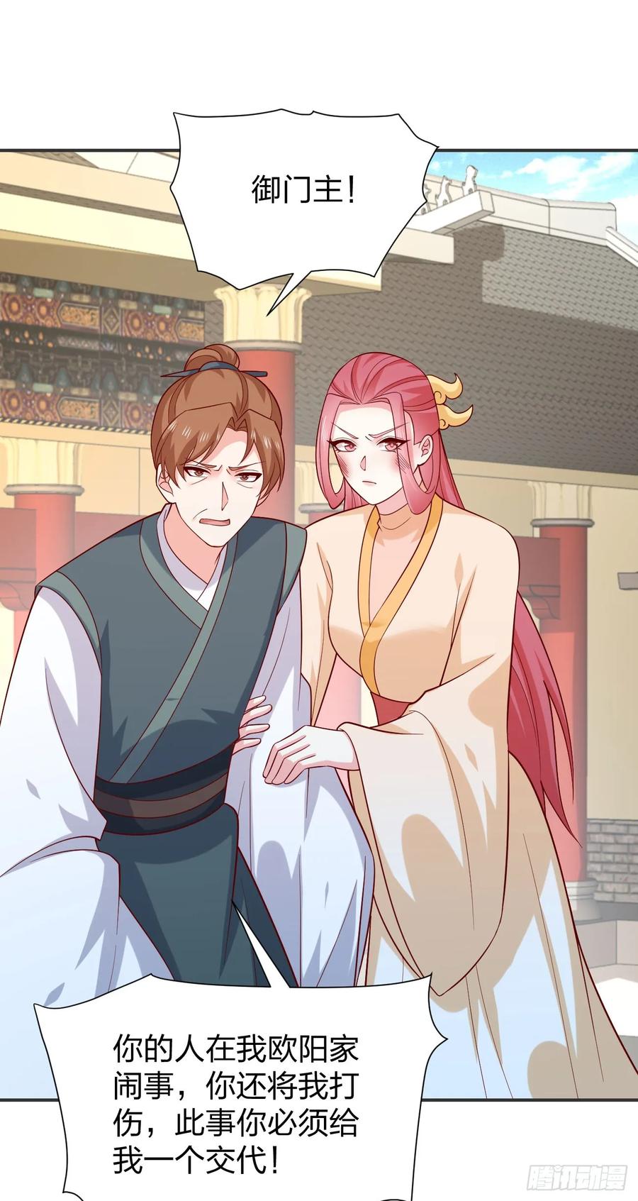 《至尊瞳术师：绝世大小姐》第四百一十一话 撑腰 第2页