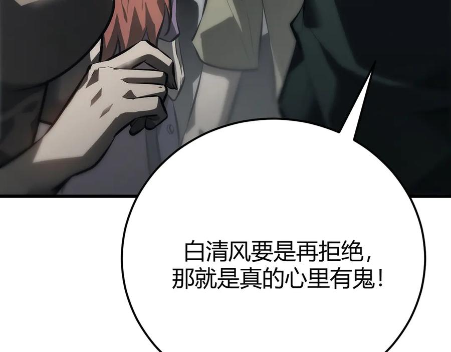 我，最强BOSS - 43 - 第70张图