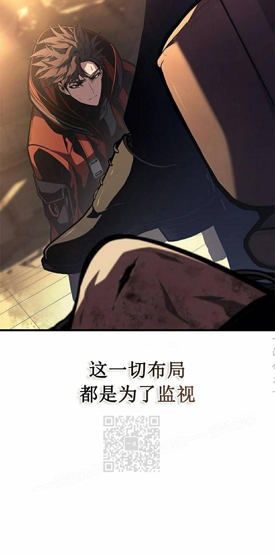 《坏骨之血》第48集 第83页