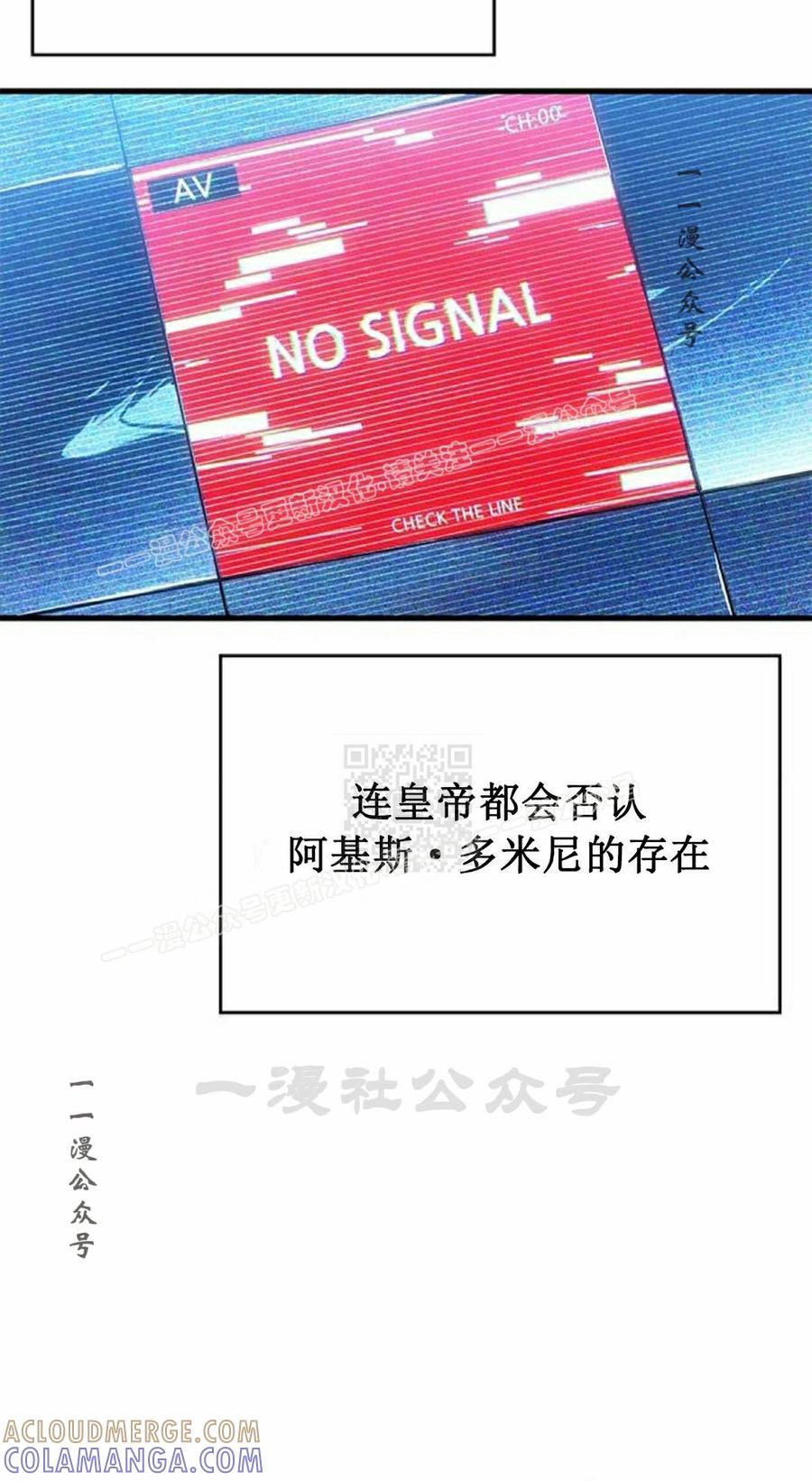 《坏骨之血》第48集 第77页