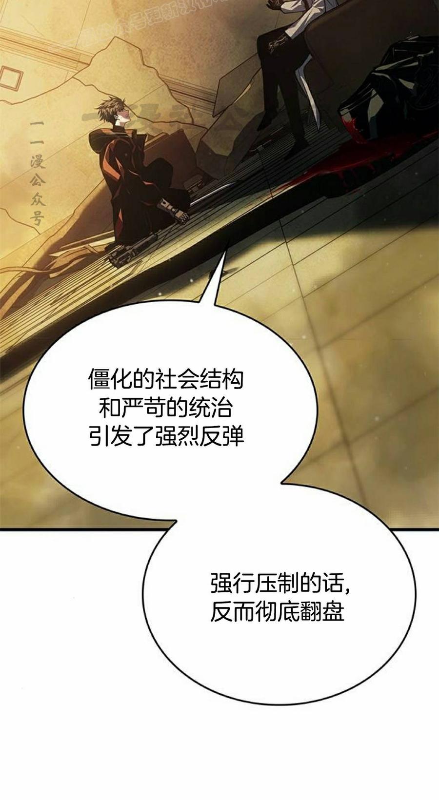 《坏骨之血》第48集 第80页