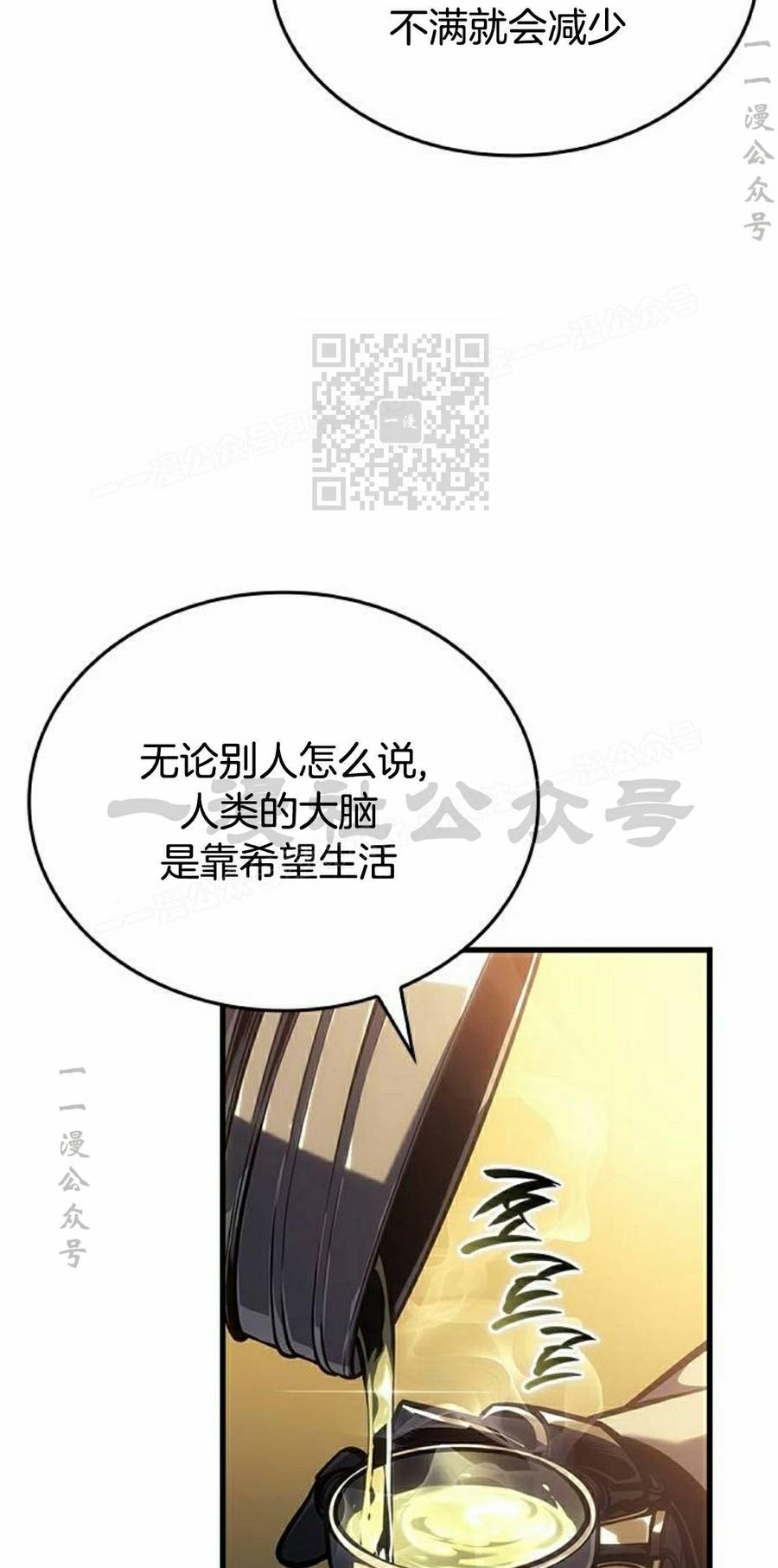 《坏骨之血》第48集 第86页
