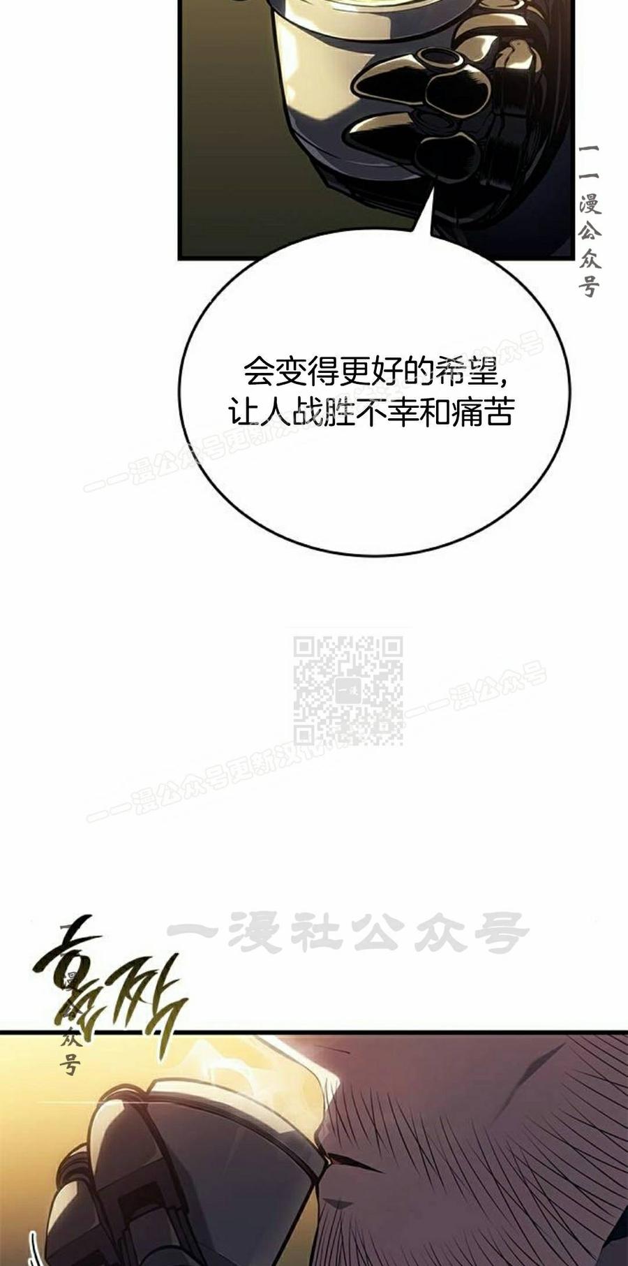 《坏骨之血》第48集 第87页