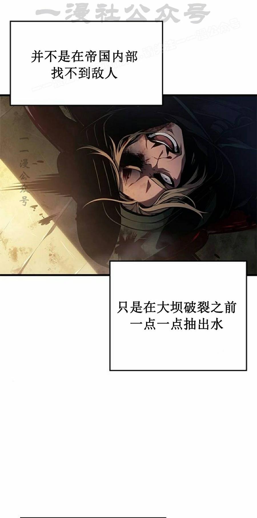 《坏骨之血》第48集 第84页