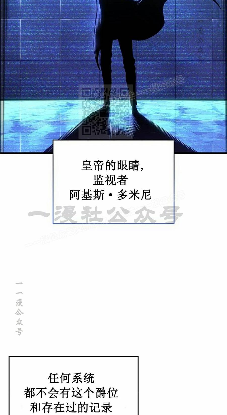 《坏骨之血》第48集 第76页