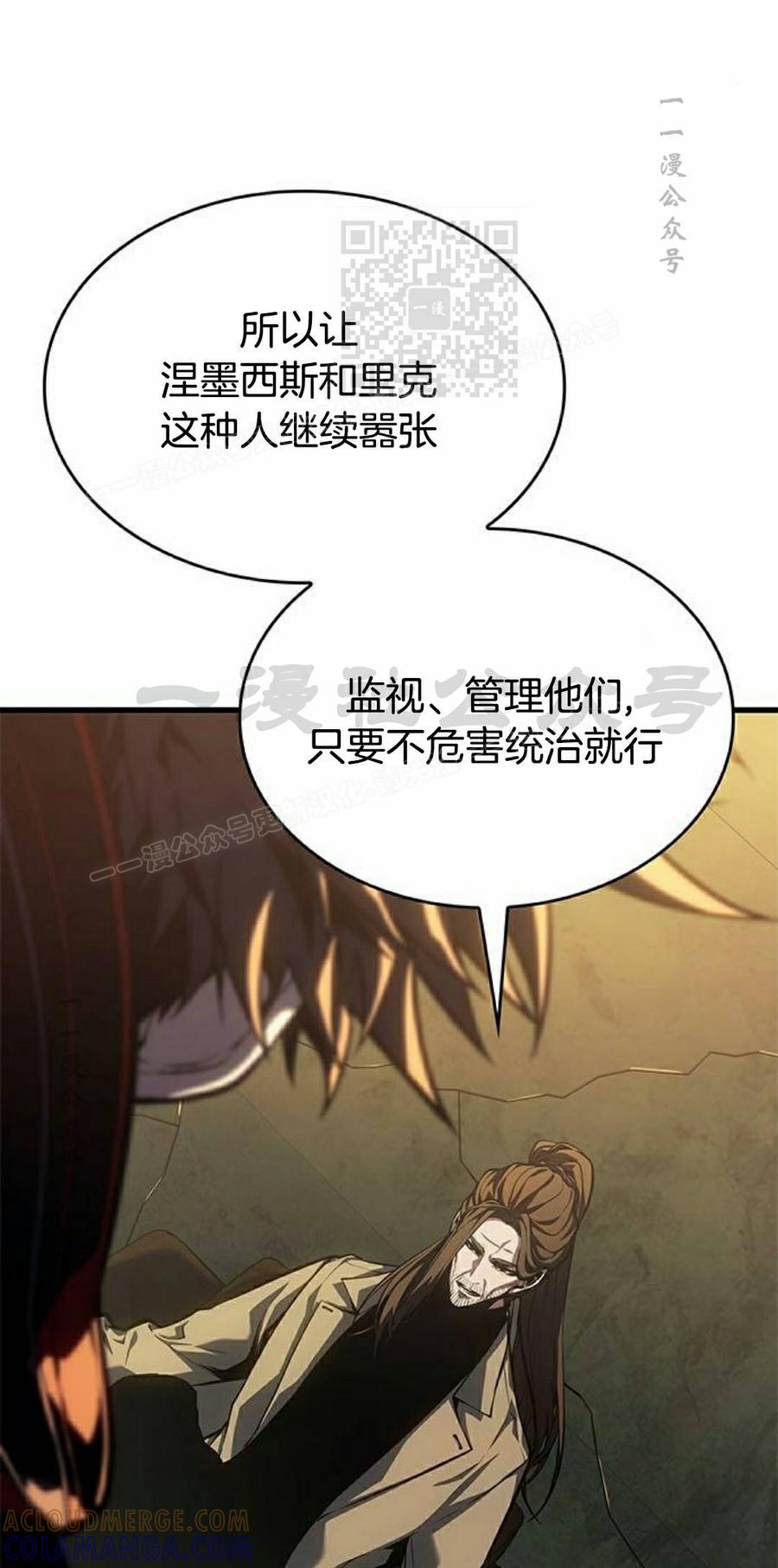 《坏骨之血》第48集 第81页
