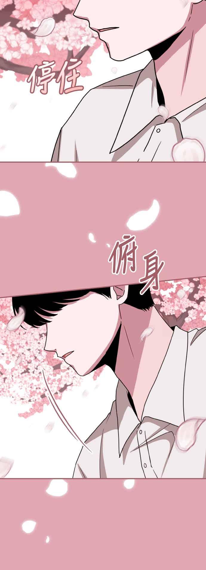 《误打误撞成为怪物天才演员》第48话 第63页