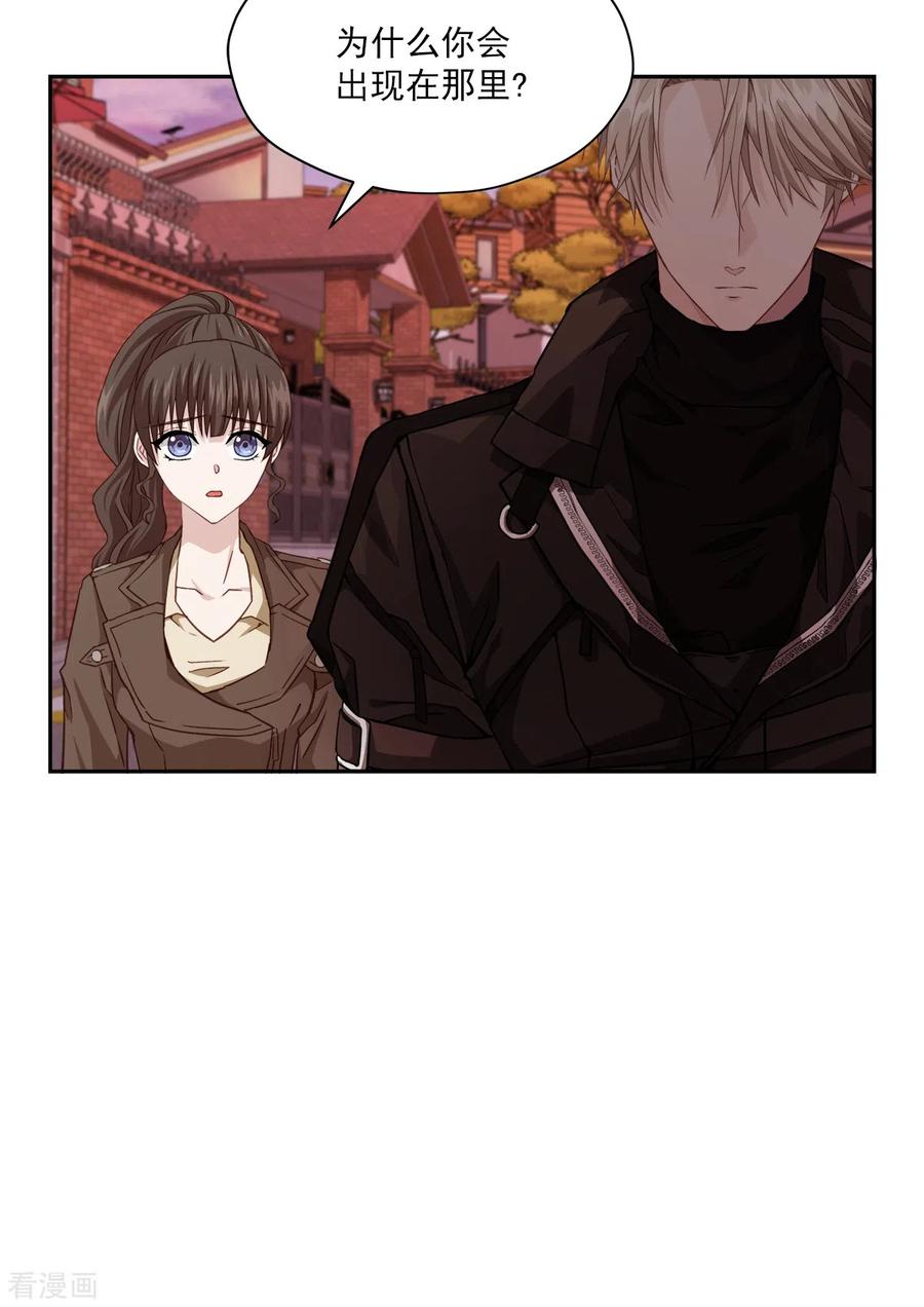 《四分之一的秘密》第49话 治愈 第24页
