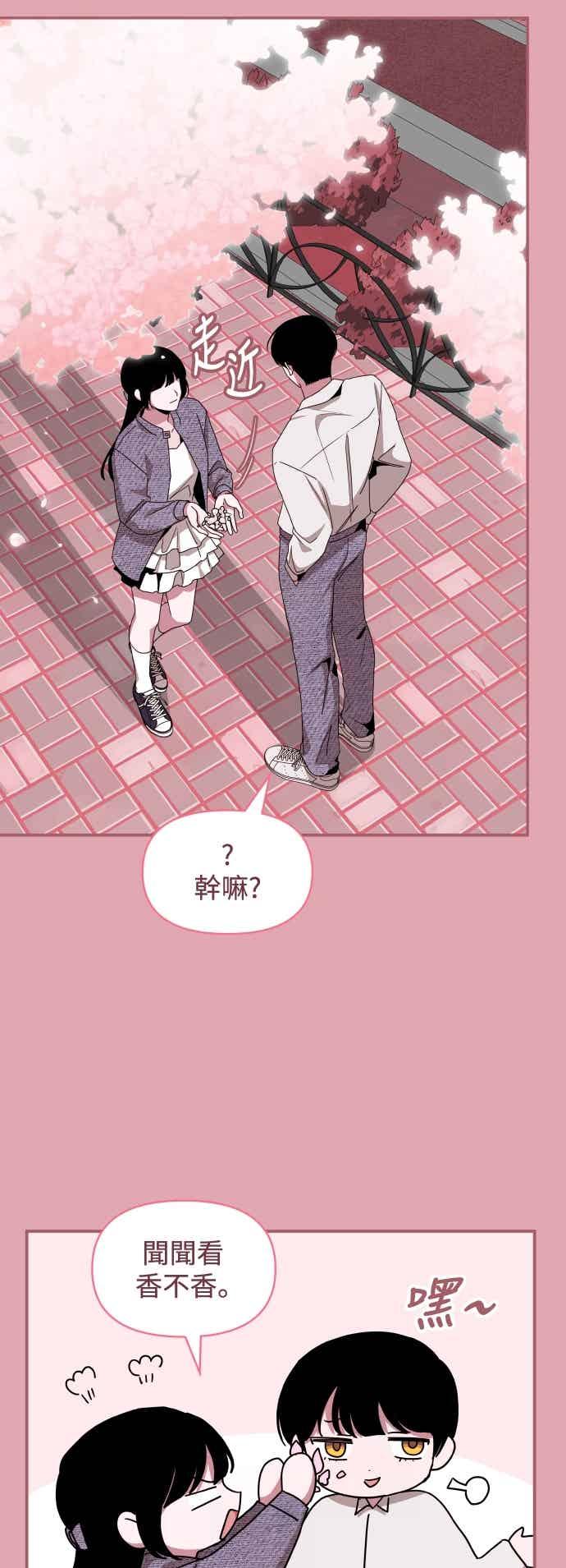 《误打误撞成为怪物天才演员》第48话 第60页