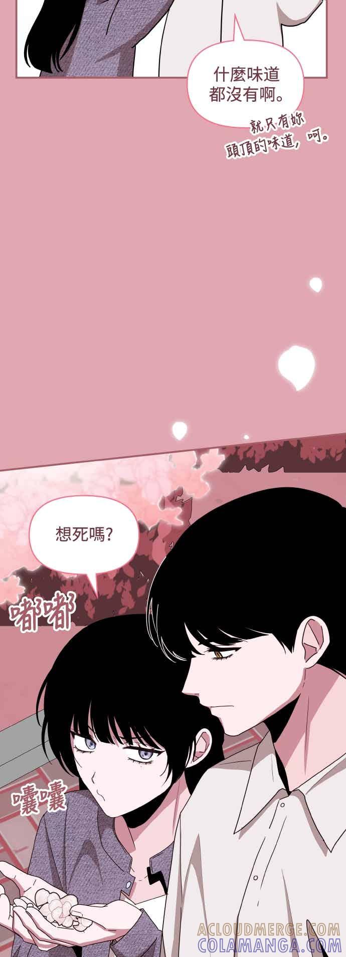 《误打误撞成为怪物天才演员》第48话 第61页