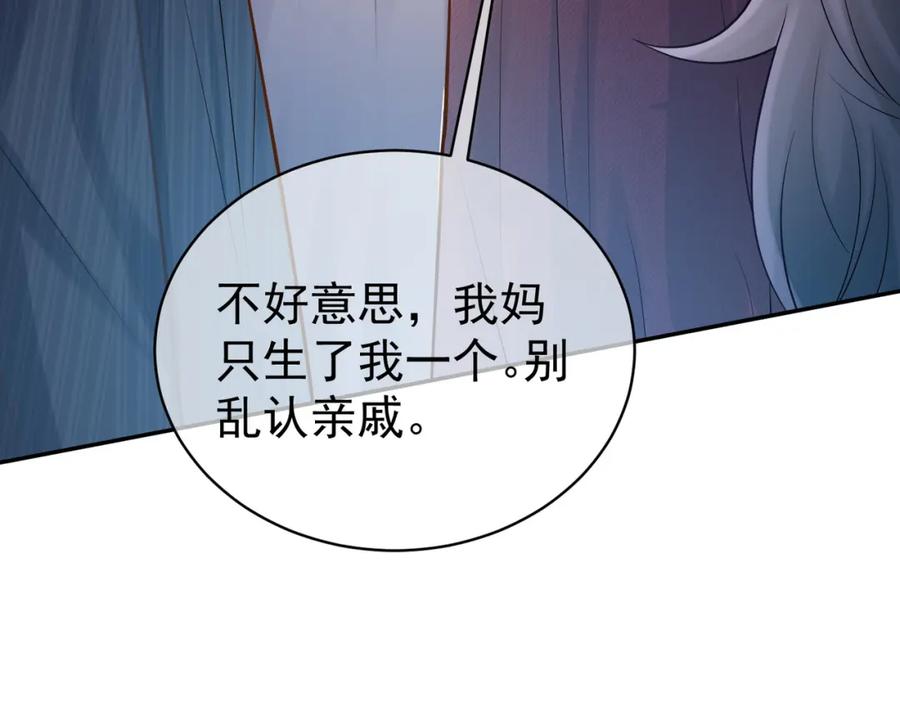 《天降萌宝：霍爷请签收》第5话：打绿茶还要挑日子？ 第63页