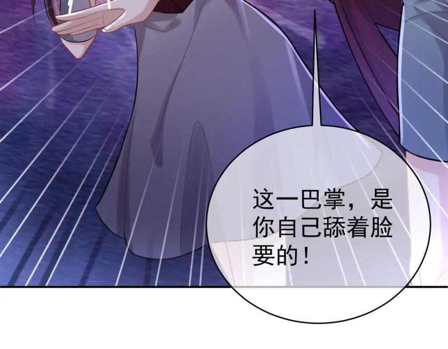 《天降萌宝：霍爷请签收》第5话：打绿茶还要挑日子？ 第66页