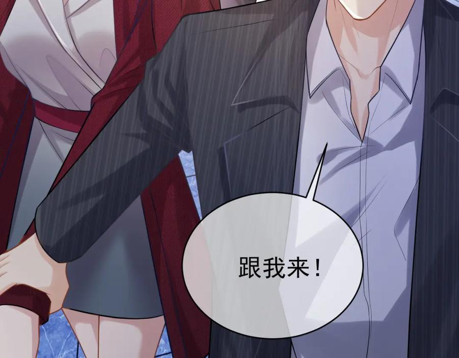 《天降萌宝：霍爷请签收》第5话：打绿茶还要挑日子？ 第74页