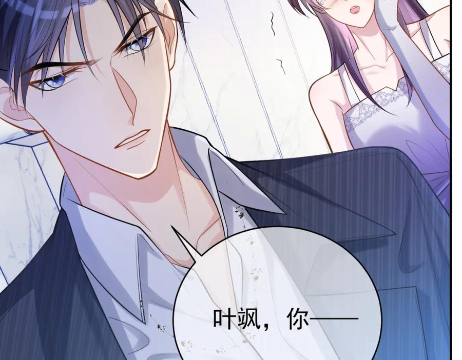 《天降萌宝：霍爷请签收》第5话：打绿茶还要挑日子？ 第68页