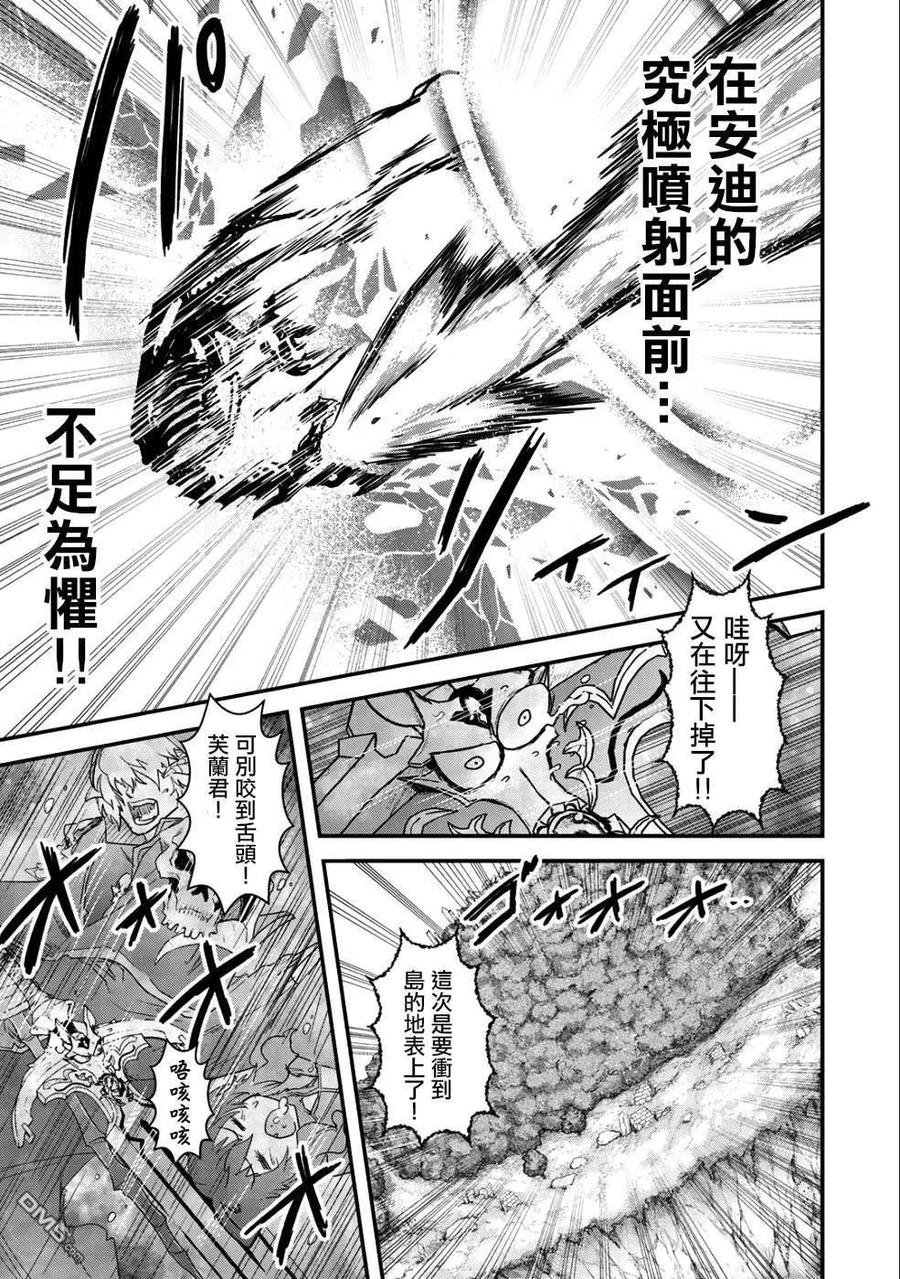转生成为魔剑 第31话 第20页