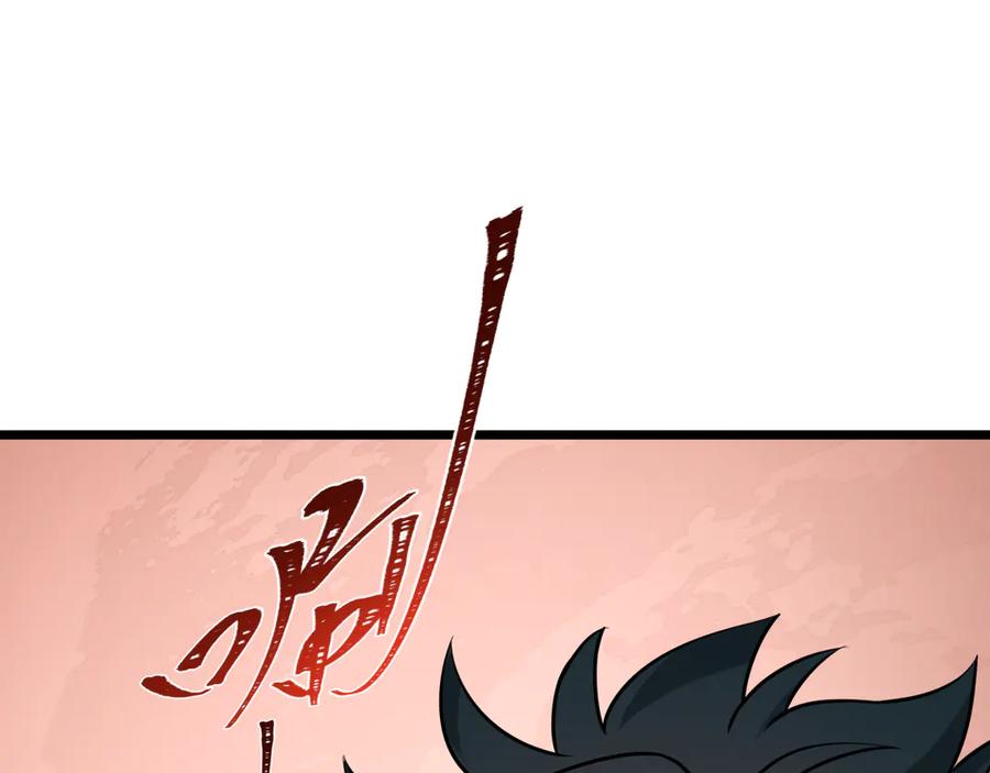 全球诡异时代 第495话 扶桑篇-窥视内心的秘密！ 第43页