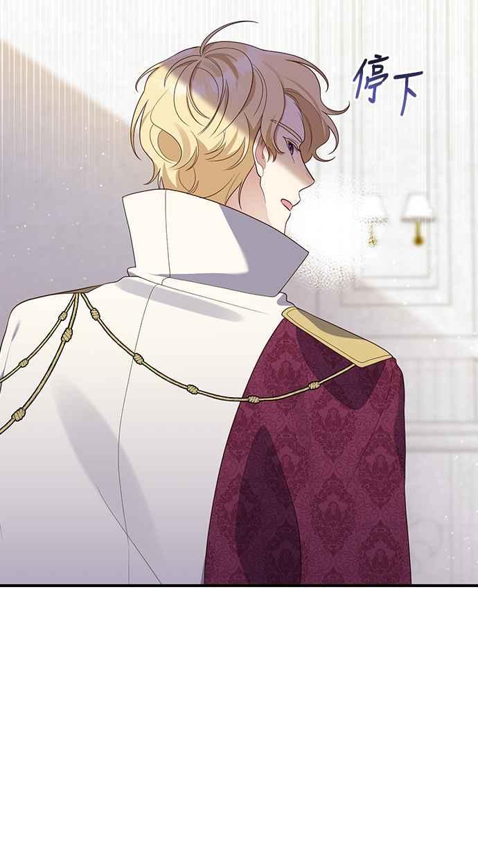 偏执男主的契约未婚妻 第51话 第14页