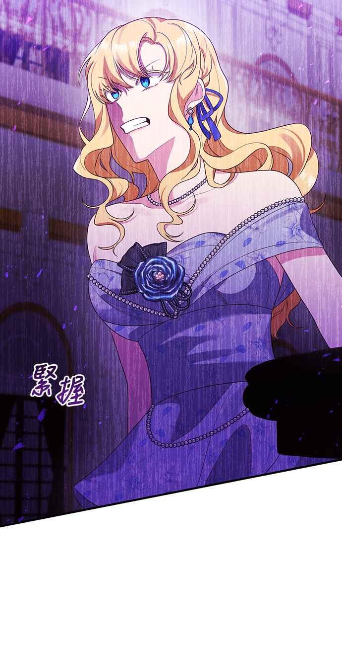 偏执男主的契约未婚妻 第51话 第11页