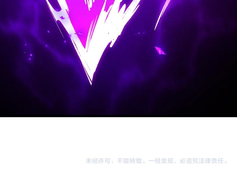 全球诡异时代 第516话 扶桑篇-表里世界！ 第222页