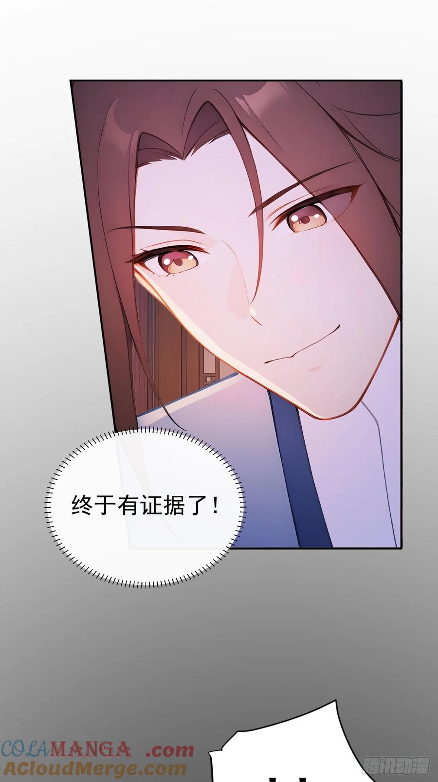 《回到古代当皇帝》52 红杏夫人的邀请 第52页
