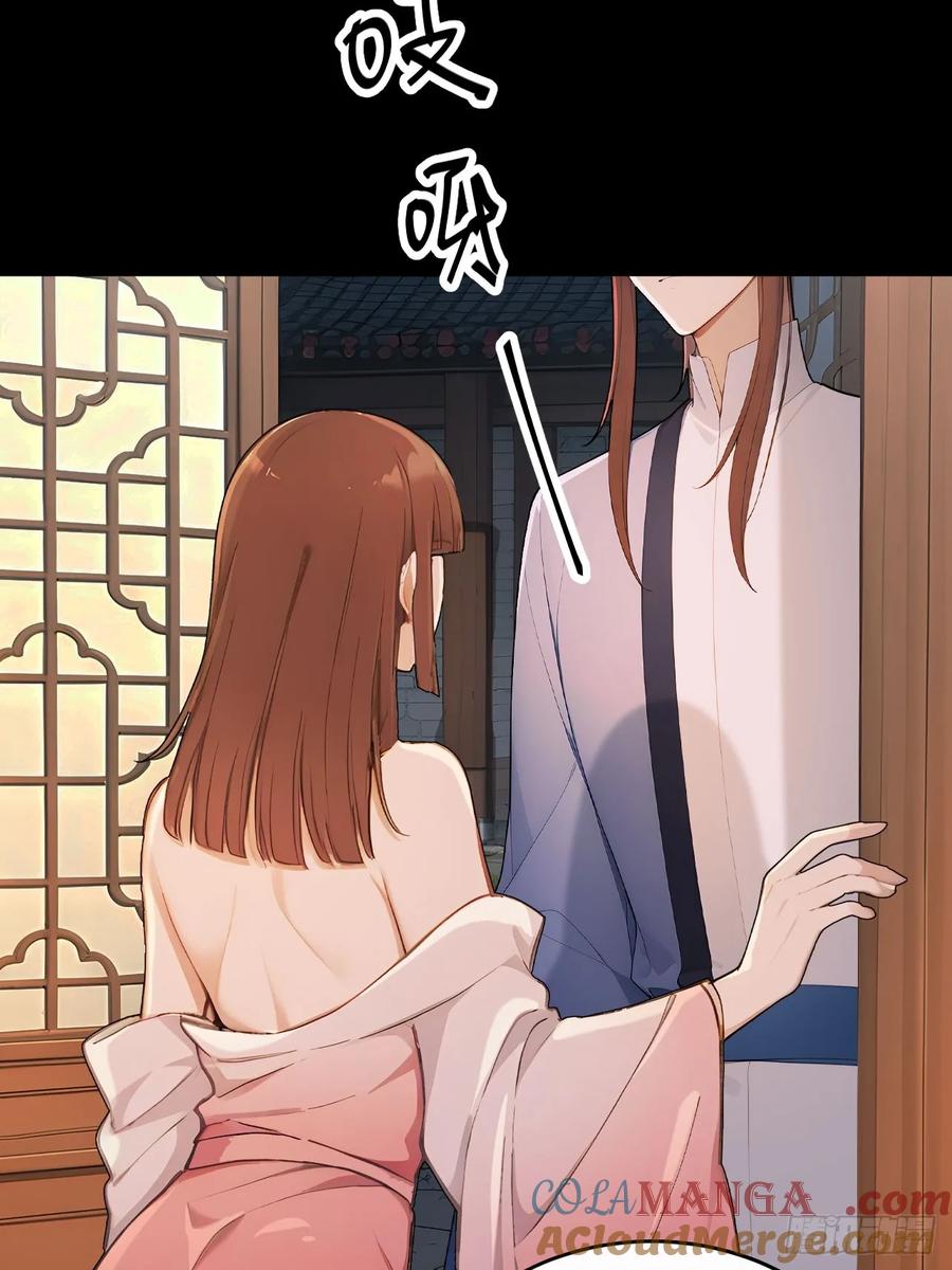 《回到古代当皇帝》52 红杏夫人的邀请 第22页