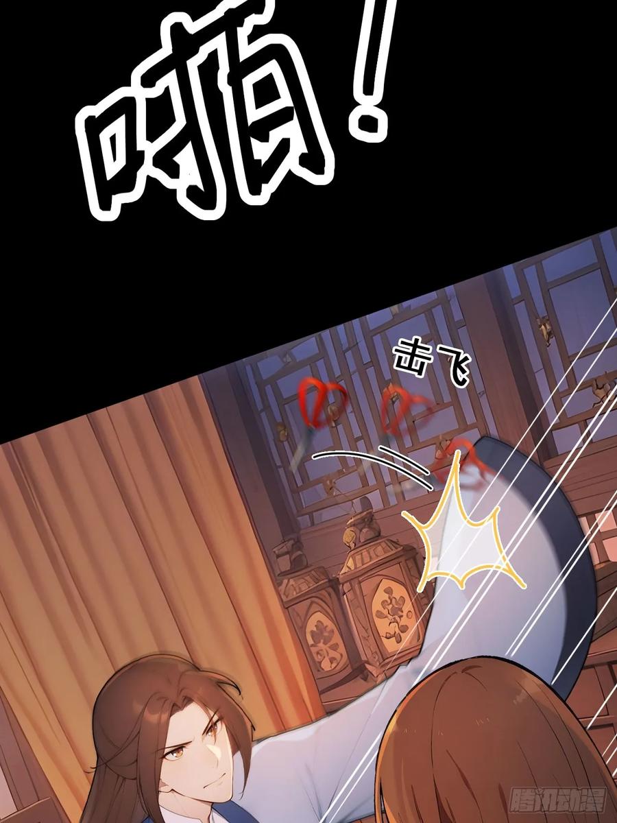 《回到古代当皇帝》52 红杏夫人的邀请 第45页