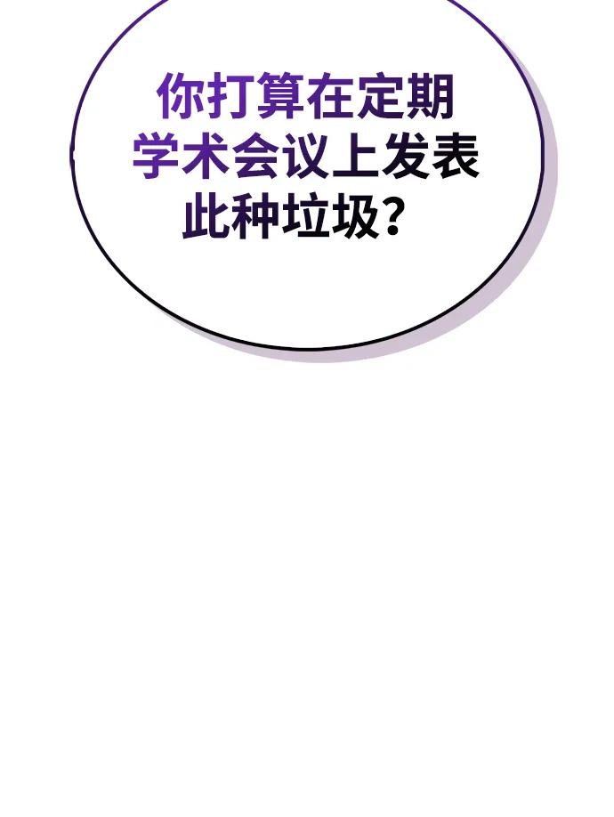 《隐瞒黑历史的玩家》第55话 第32页