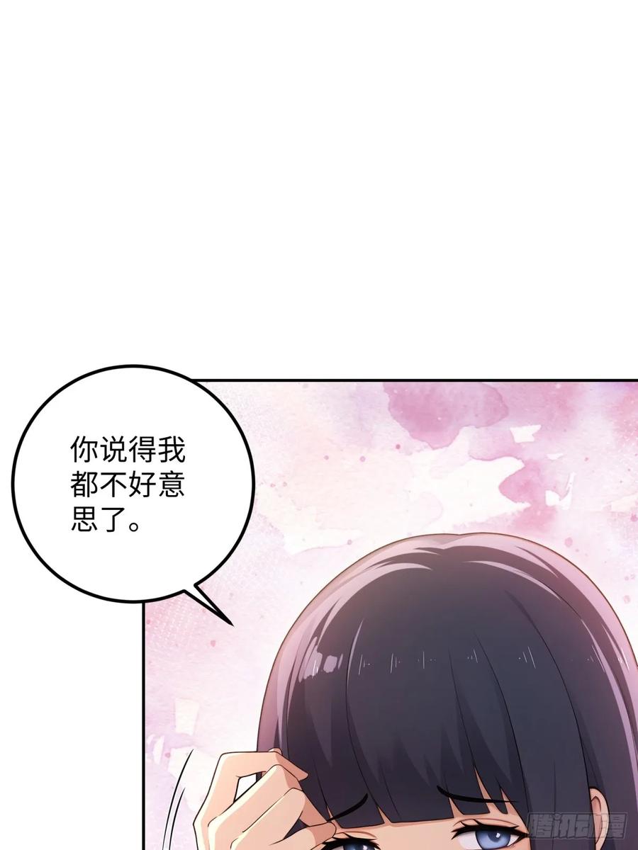 重生1998谈恋爱不如做大做强 第54话 第96页