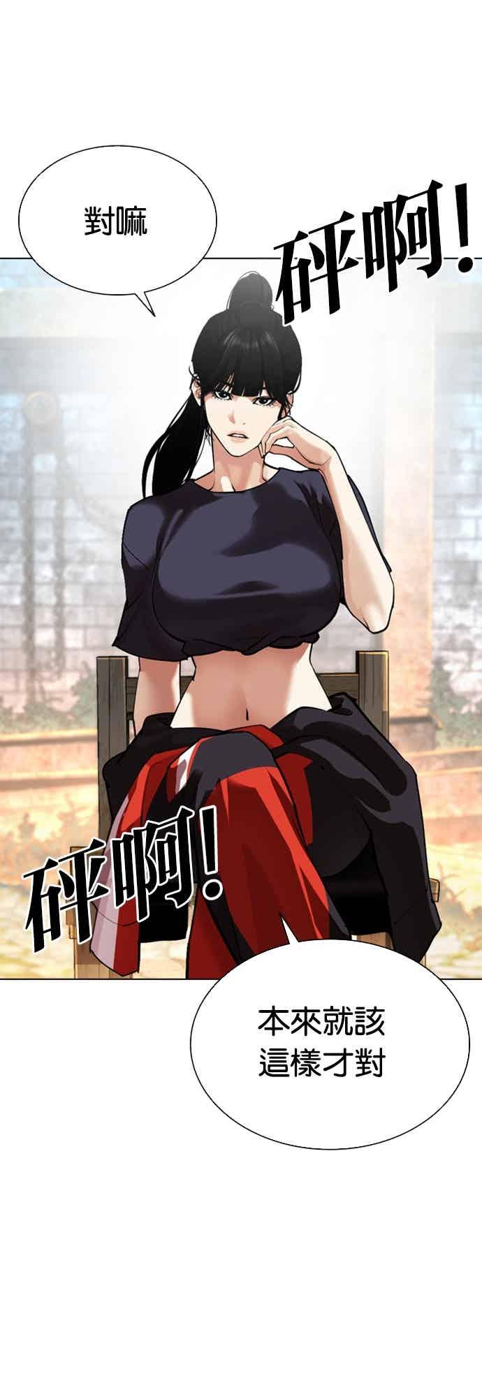 看脸时代 [第561话] 仁川 [04] 第22页