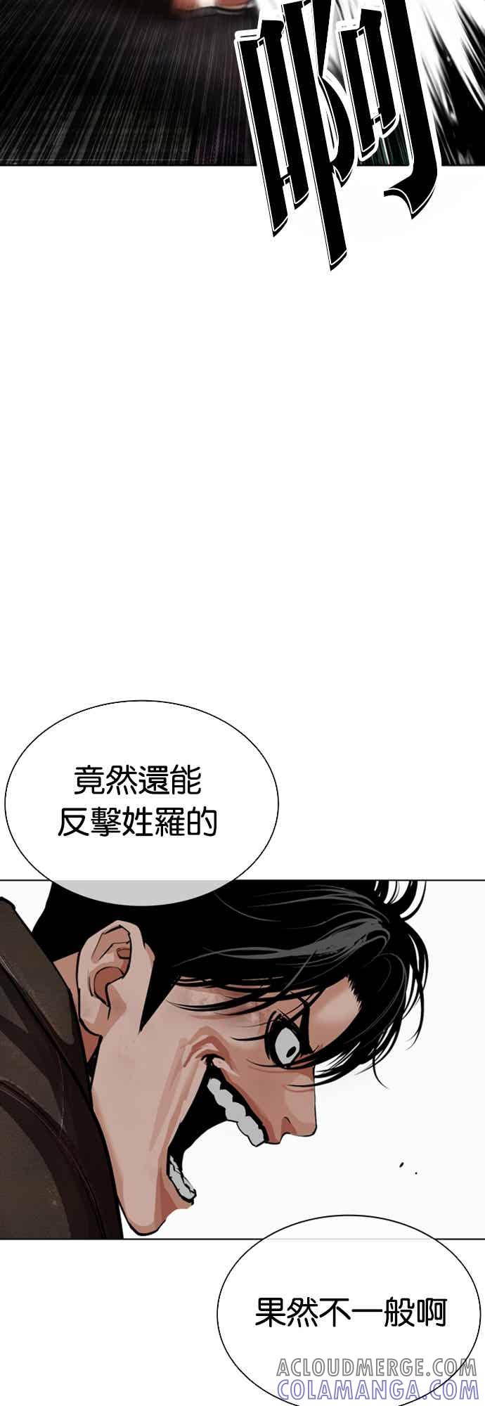 看脸时代 [第561话] 仁川 [04] 第25页