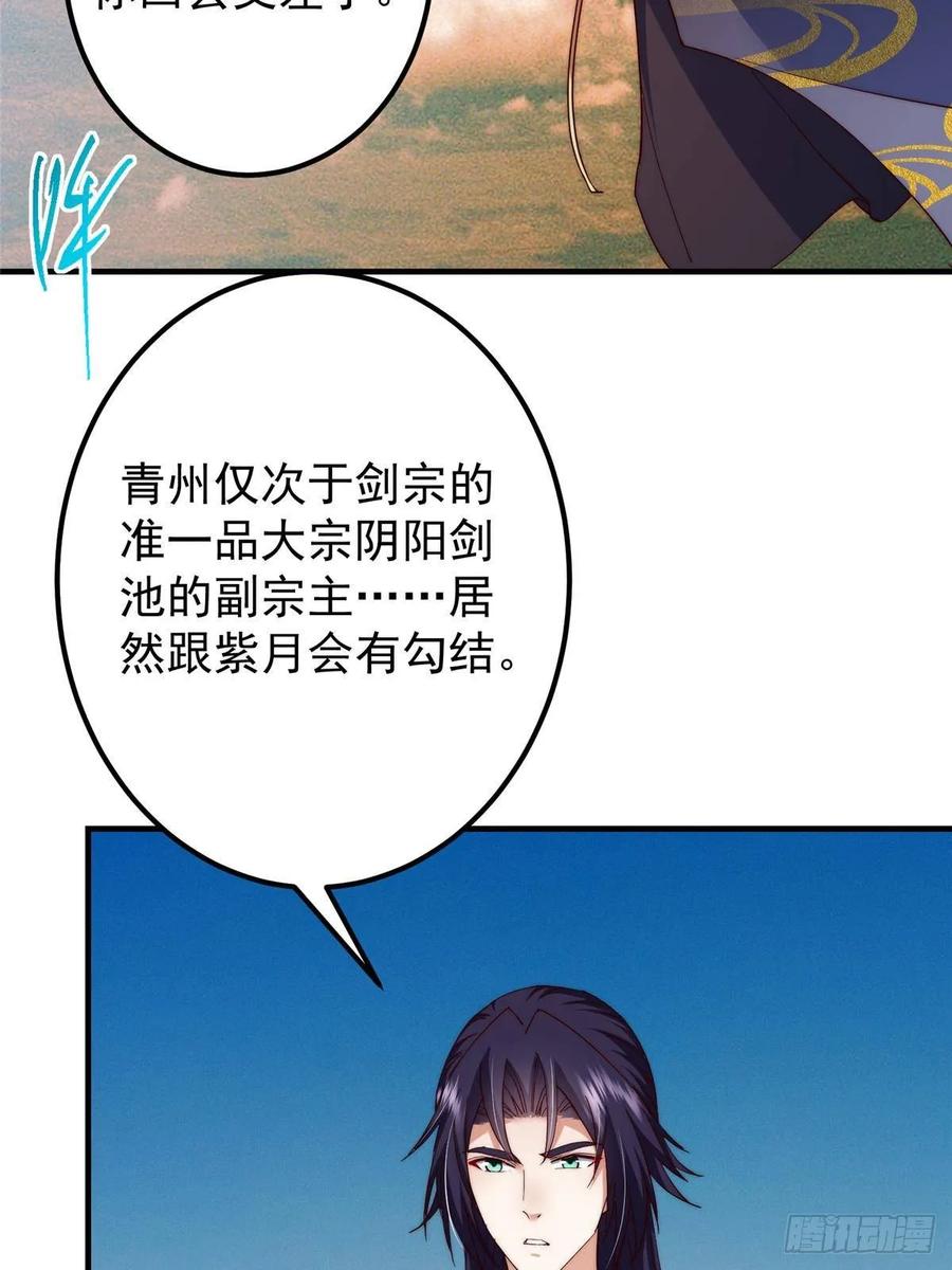 掌门低调点 549 斗篷下令人瞠目结舌 第56页