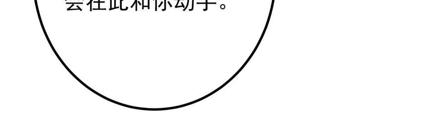 掌门低调点 549 斗篷下令人瞠目结舌 第60页