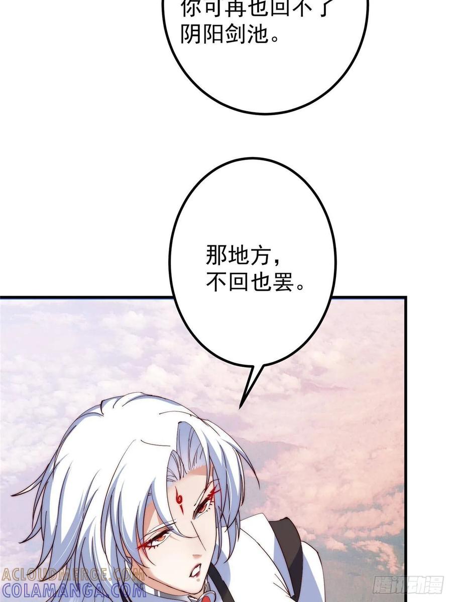 掌门低调点 549 斗篷下令人瞠目结舌 第58页