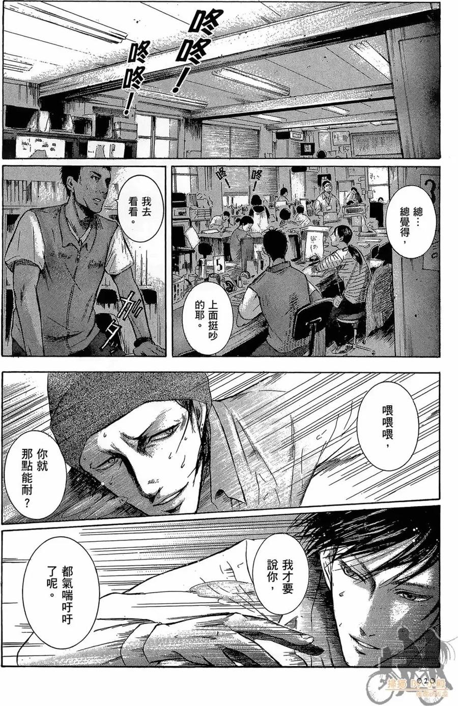 《在下坂本，有何贵干？》第01卷 第22页