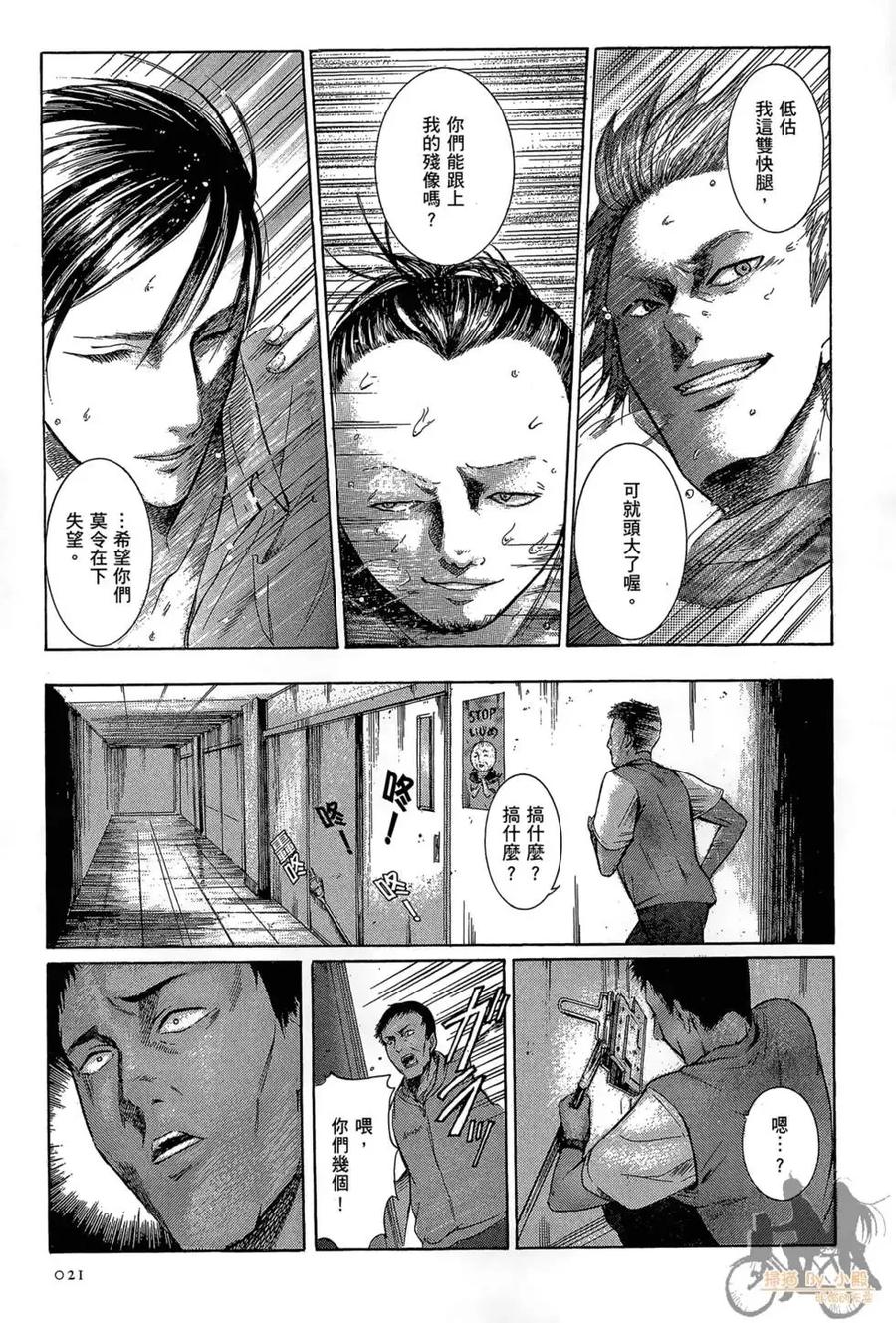 《在下坂本，有何贵干？》第01卷 第23页