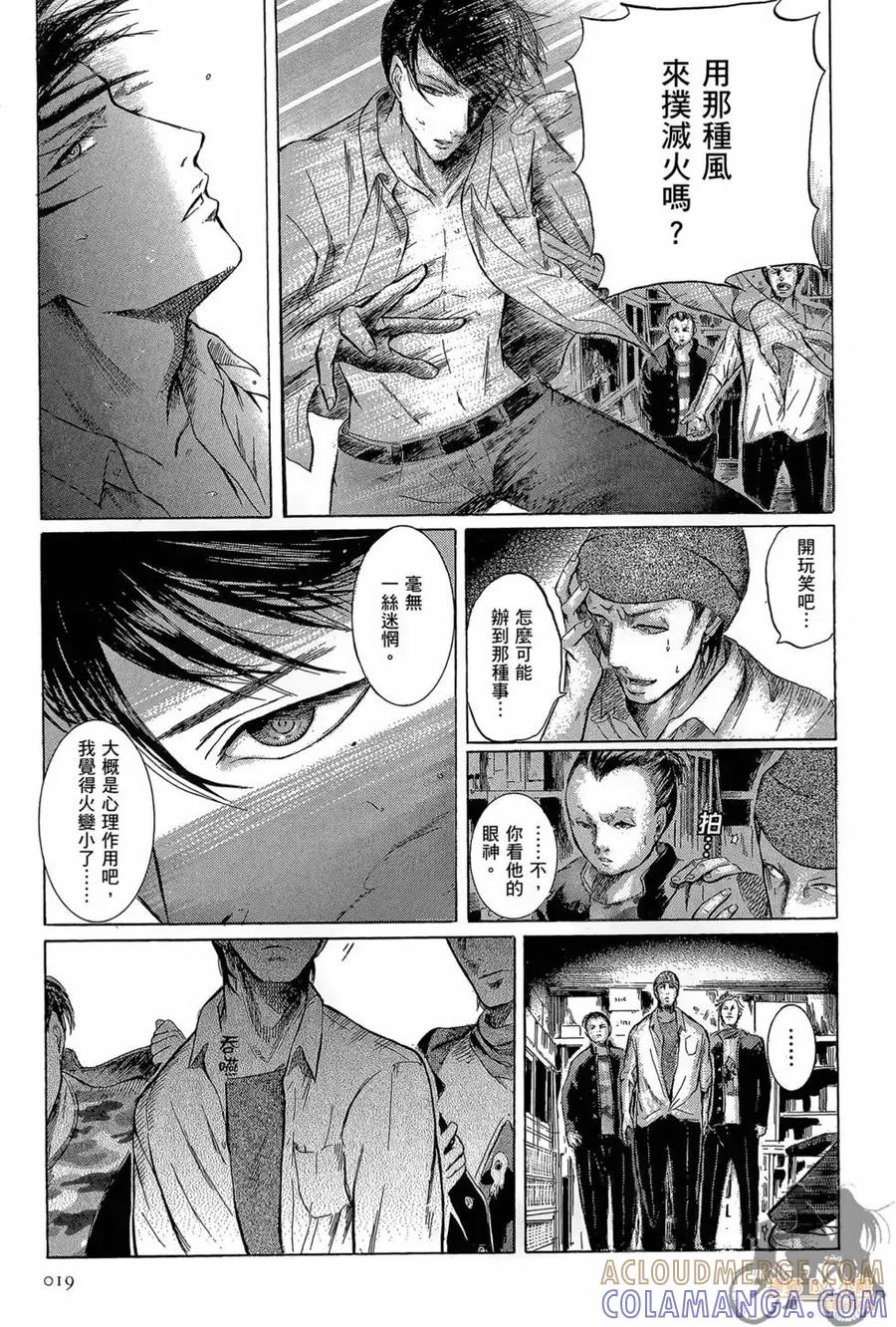 《在下坂本，有何贵干？》第01卷 第21页