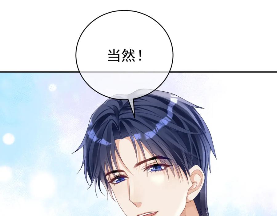 《天降萌宝：霍爷请签收》第63话 五岁小霸总 第58页