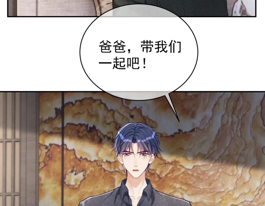 《天降萌宝：霍爷请签收》第63话 五岁小霸总 第50页