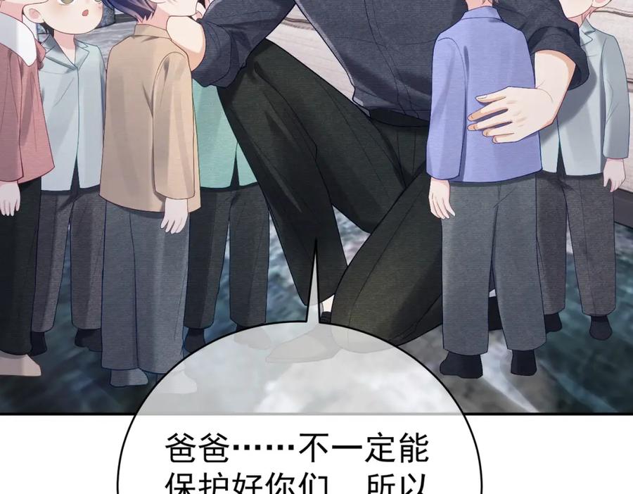 《天降萌宝：霍爷请签收》第63话 五岁小霸总 第54页