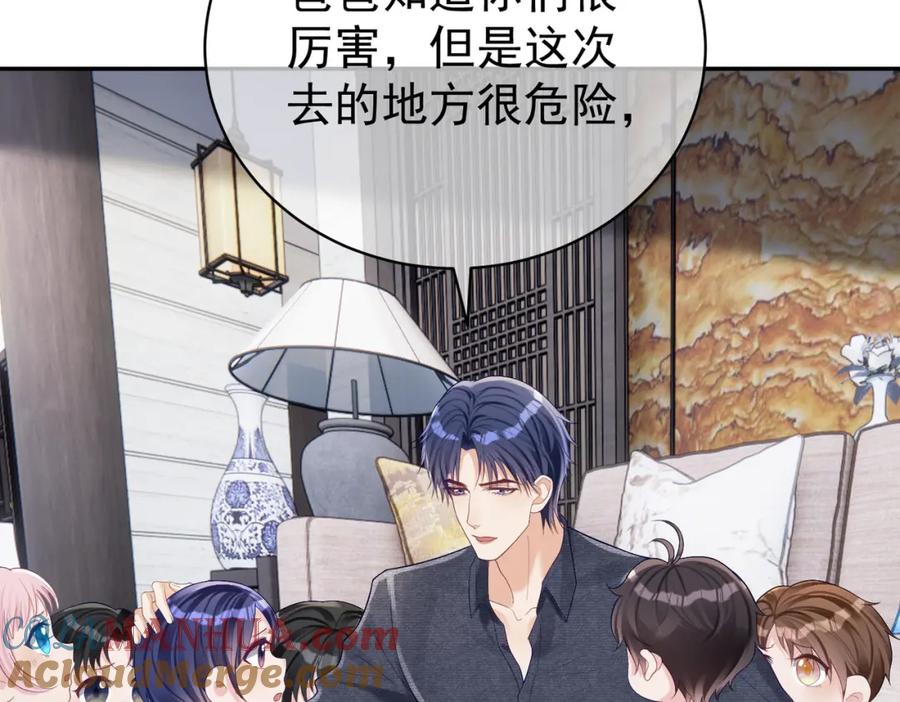 《天降萌宝：霍爷请签收》第63话 五岁小霸总 第53页