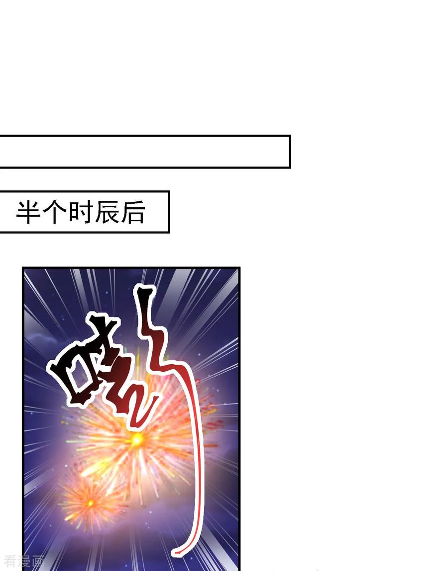 《步步毒谋：血凰归来》第71话 我等他回来 第18页