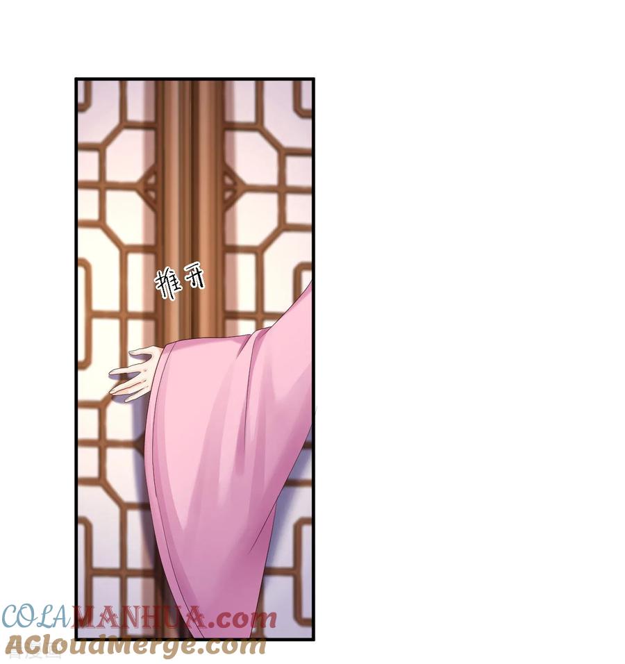 《步步毒谋：血凰归来》第71话 我等他回来 第5页