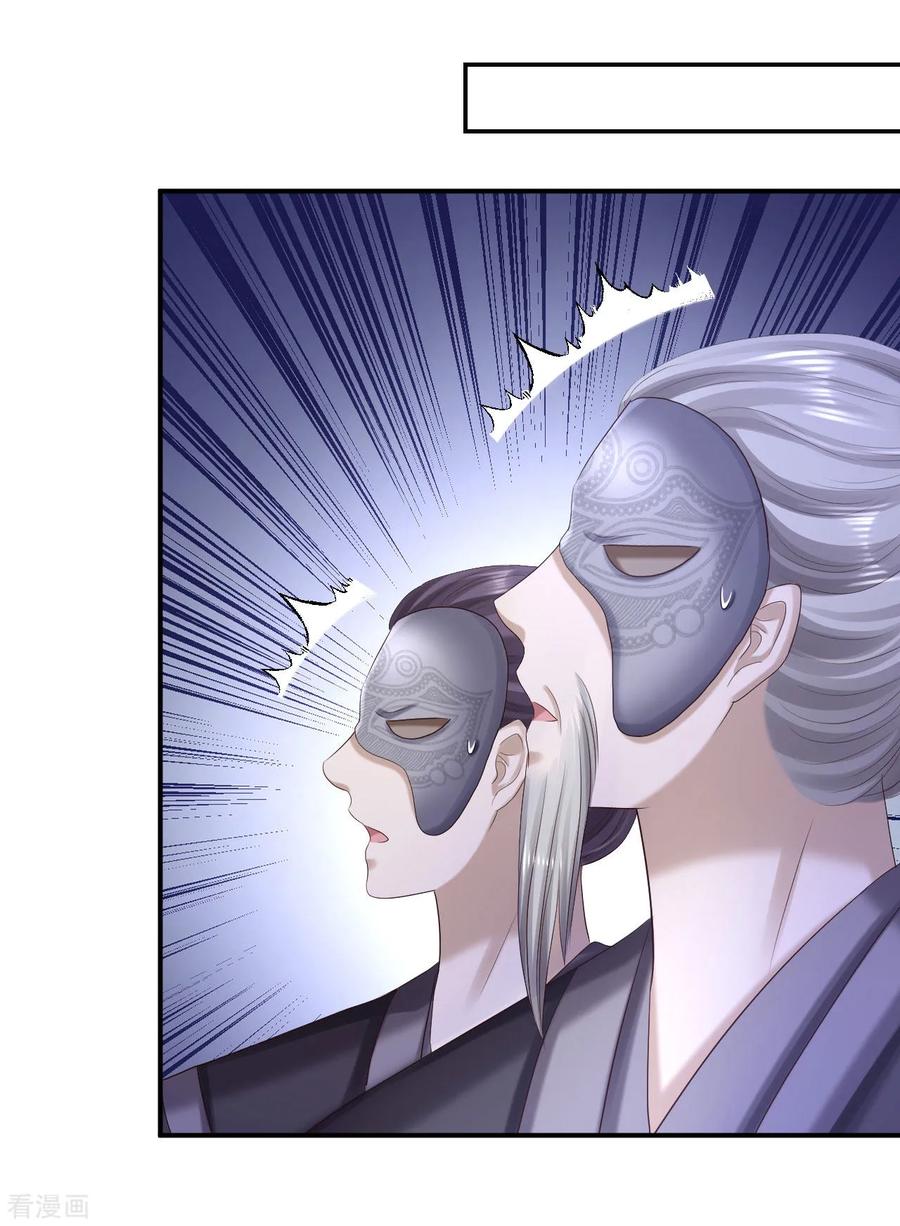 《步步毒谋：血凰归来》第71话 我等他回来 第20页