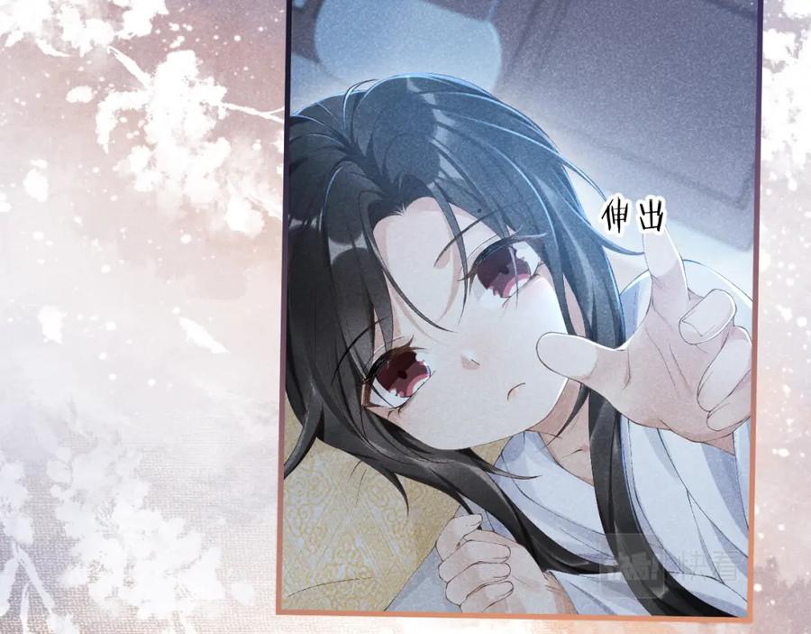 病态诱捕 第8话 如愿 第41页