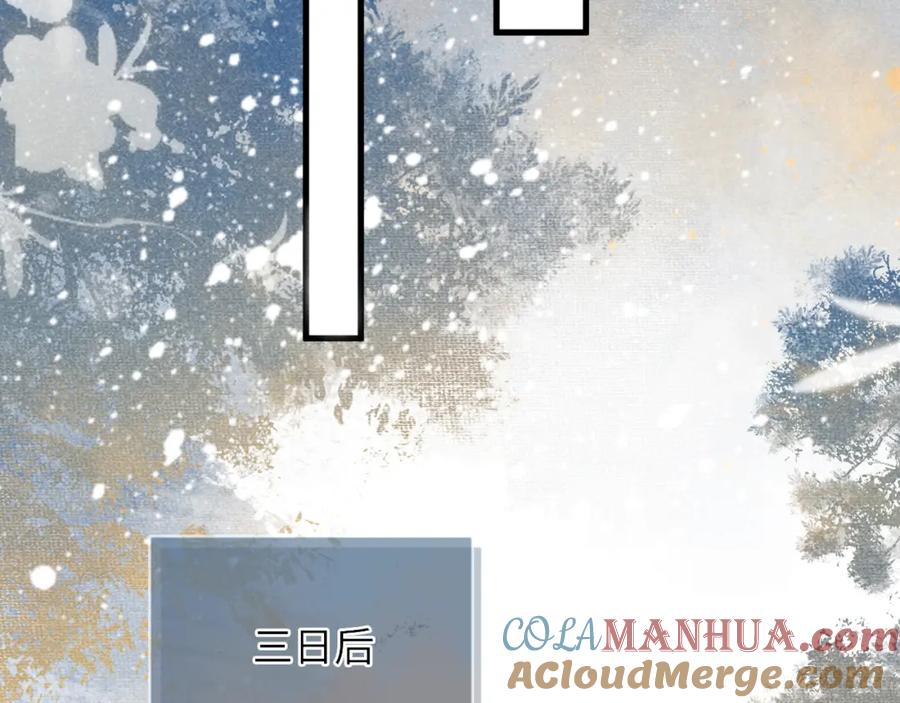 病态诱捕 第8话 如愿 第52页