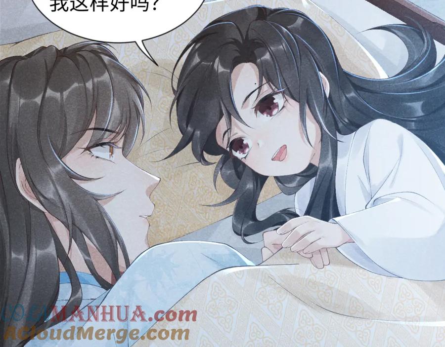 病态诱捕 第8话 如愿 第46页