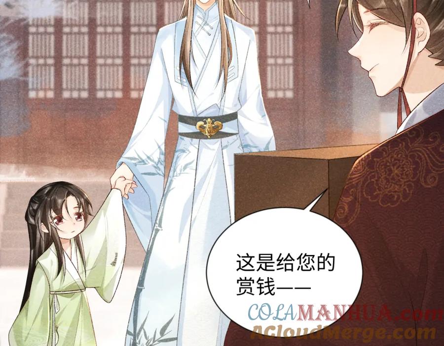 病态诱捕 第8话 如愿 第55页