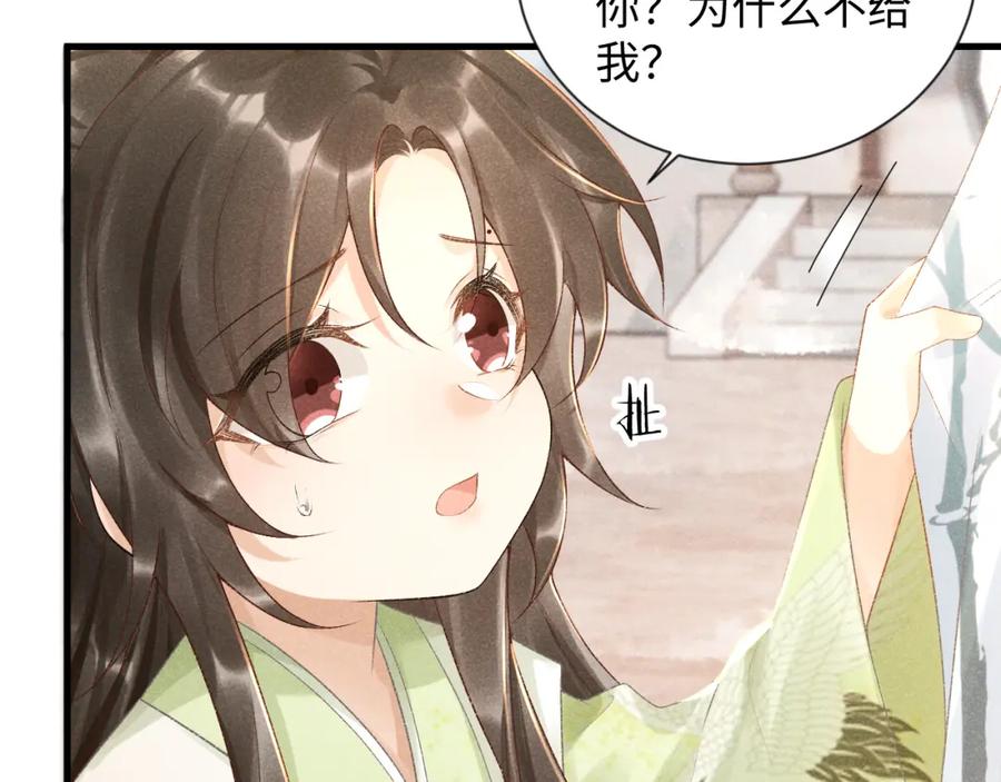 病态诱捕 第8话 如愿 第65页