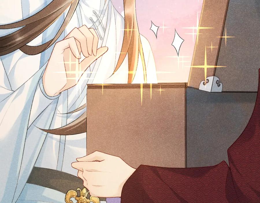 病态诱捕 第8话 如愿 第59页