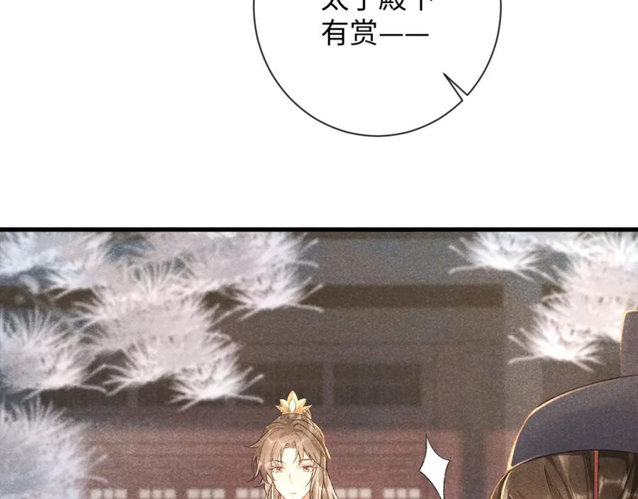 病态诱捕 第8话 如愿 第54页